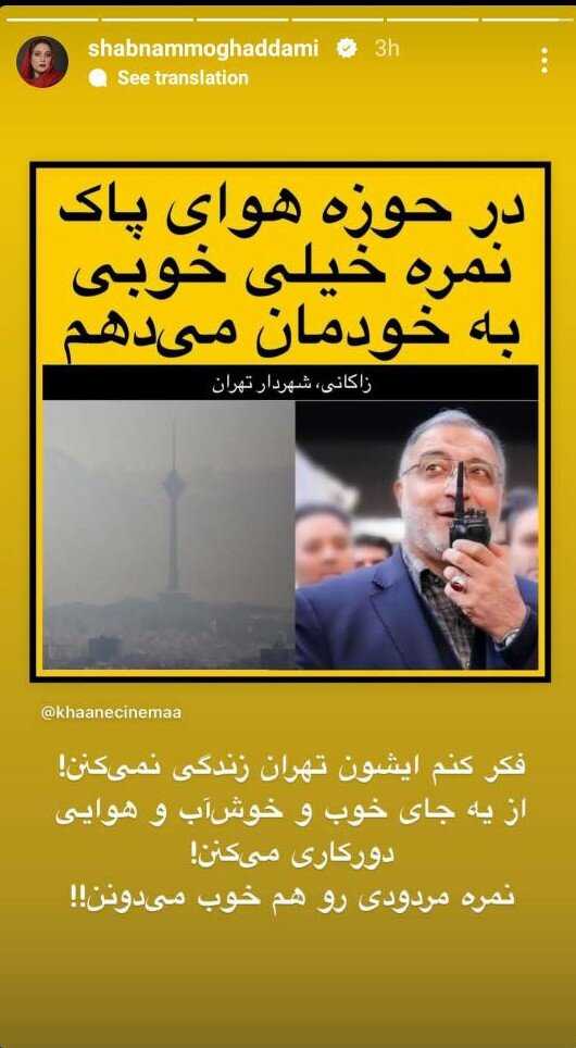 استوری زاکانی