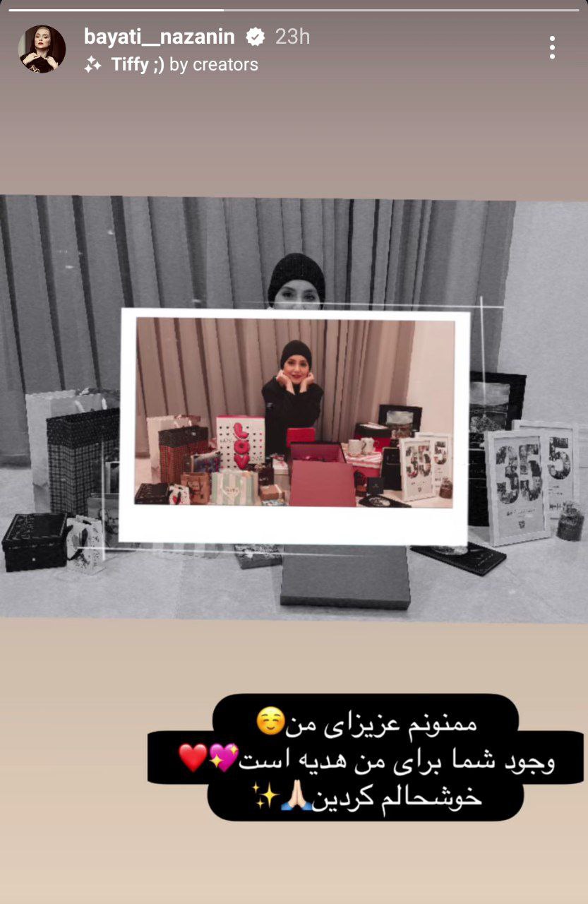 جشن تولد جالب 35 سالگی نازنین بیاتی