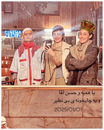 هدیه تهرانی سال نو را با دوستانش در یک قهوهخانه دنج و صمیمی جشن گرفت