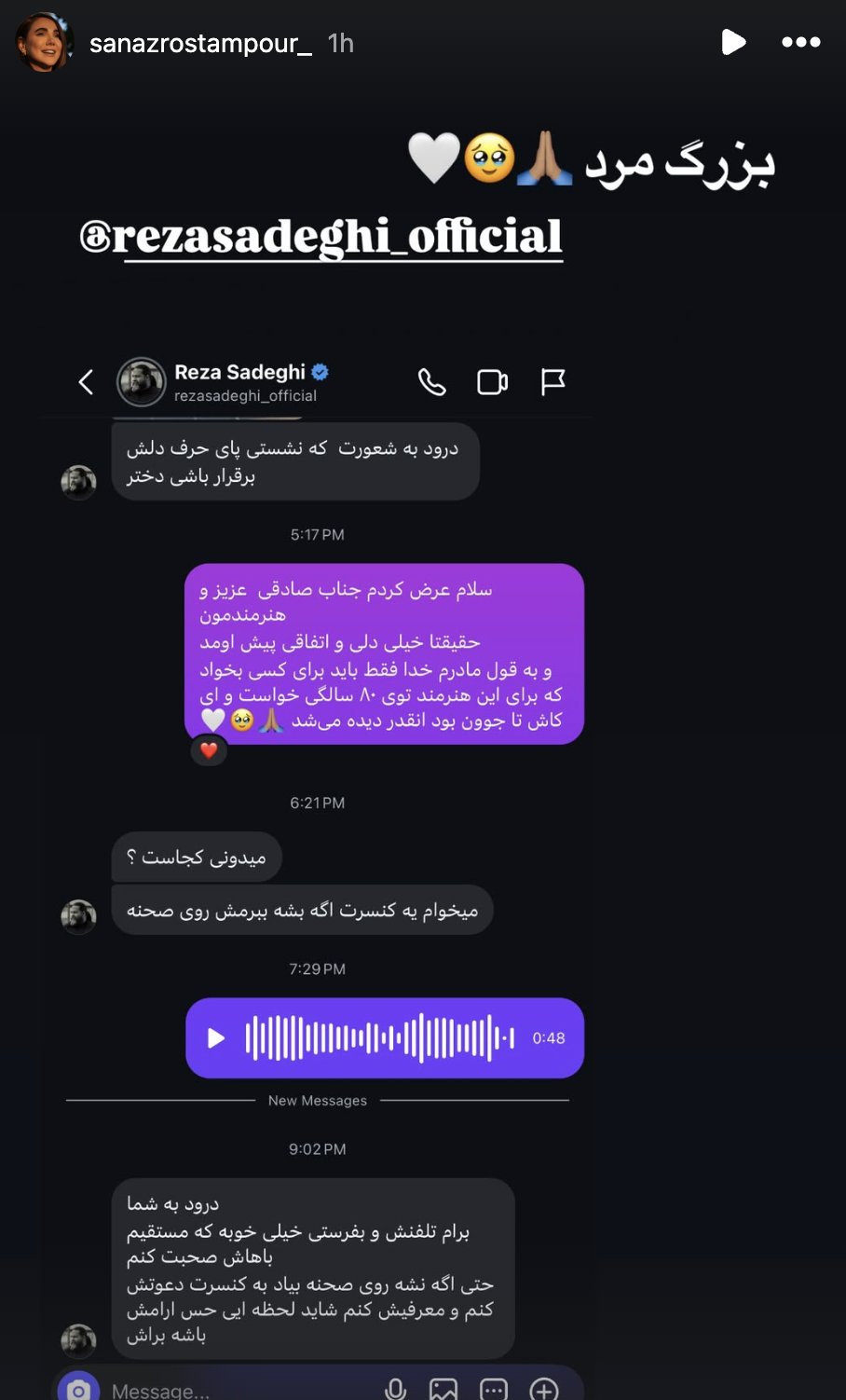 فعالیت انساندوستانه رضا صادقی
