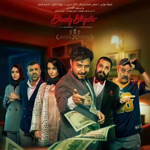 معرفی فیلم تمساح خونی