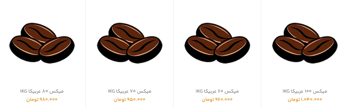 خرید قهوه عربیکا